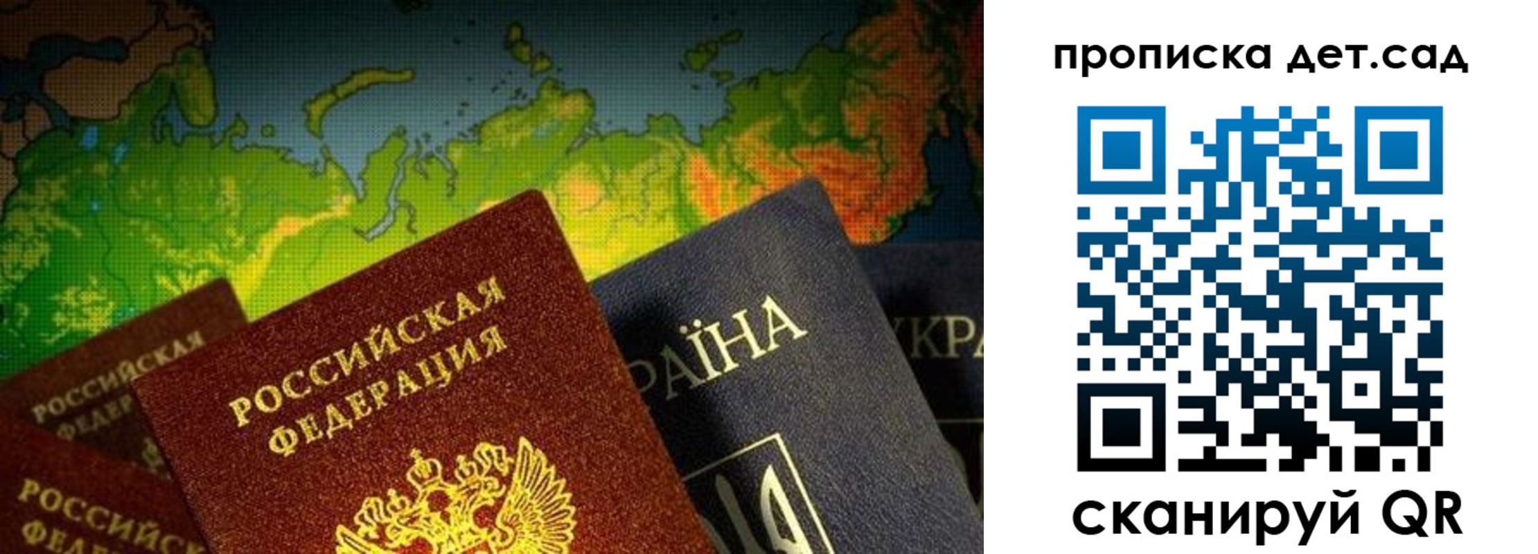 где прописаться в Минусинске