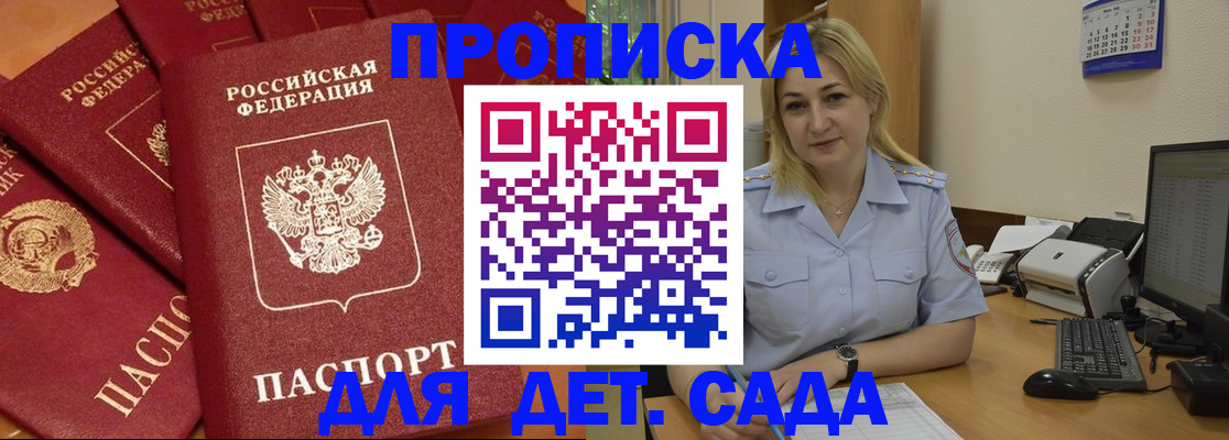 временная регистрация гарантия в Минусинске